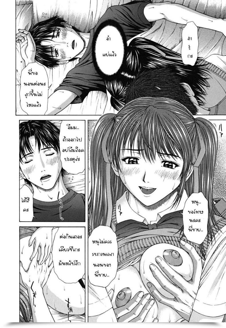 Doujin Naoya Ueno Experience On โดจินแปลไทย 23