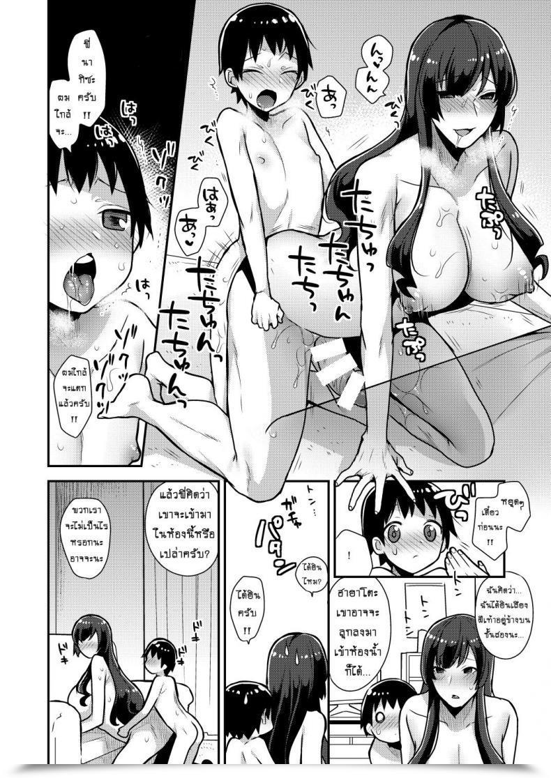 Doujin Mogiki Hayami Classmate No Ane Granada Sky โดจินแปลไทย 39