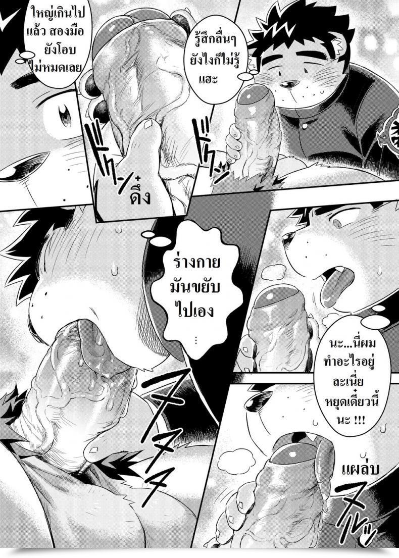 Doujin Wild Model Ross King'S Dungeon Tokyo Afterschool Summoners โดจินแปลไทย 23