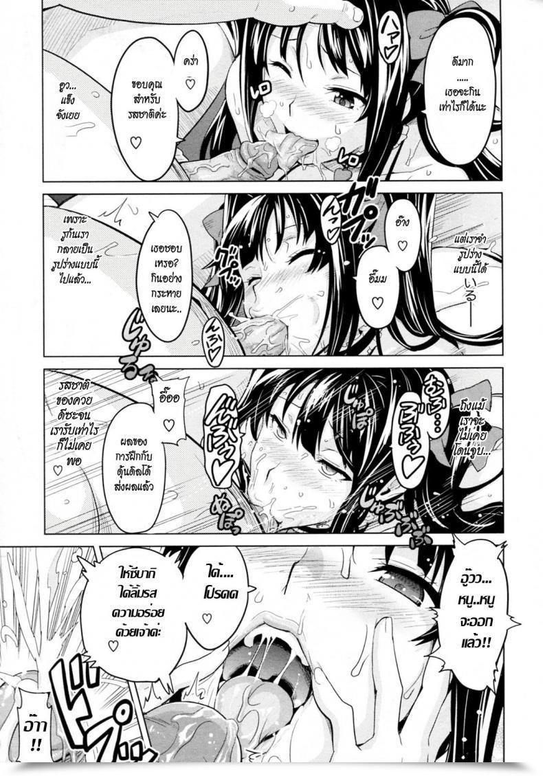 Doujin Takeda Hiromitsu Tsubomi Hiraku Wa Beni No Hana โดจินแปลไทย 41