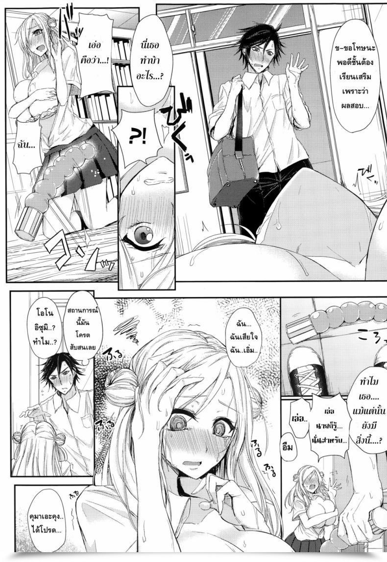 Doujin Kurokawa Otogi Akuheki No Izumi โดจินแปลไทย 13