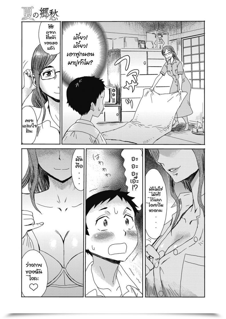 Doujin Kuroiwa Menou Natsu No Kyoushuu Net Manga Bangaichi Vol. 23 โดจินแปลไทย 5