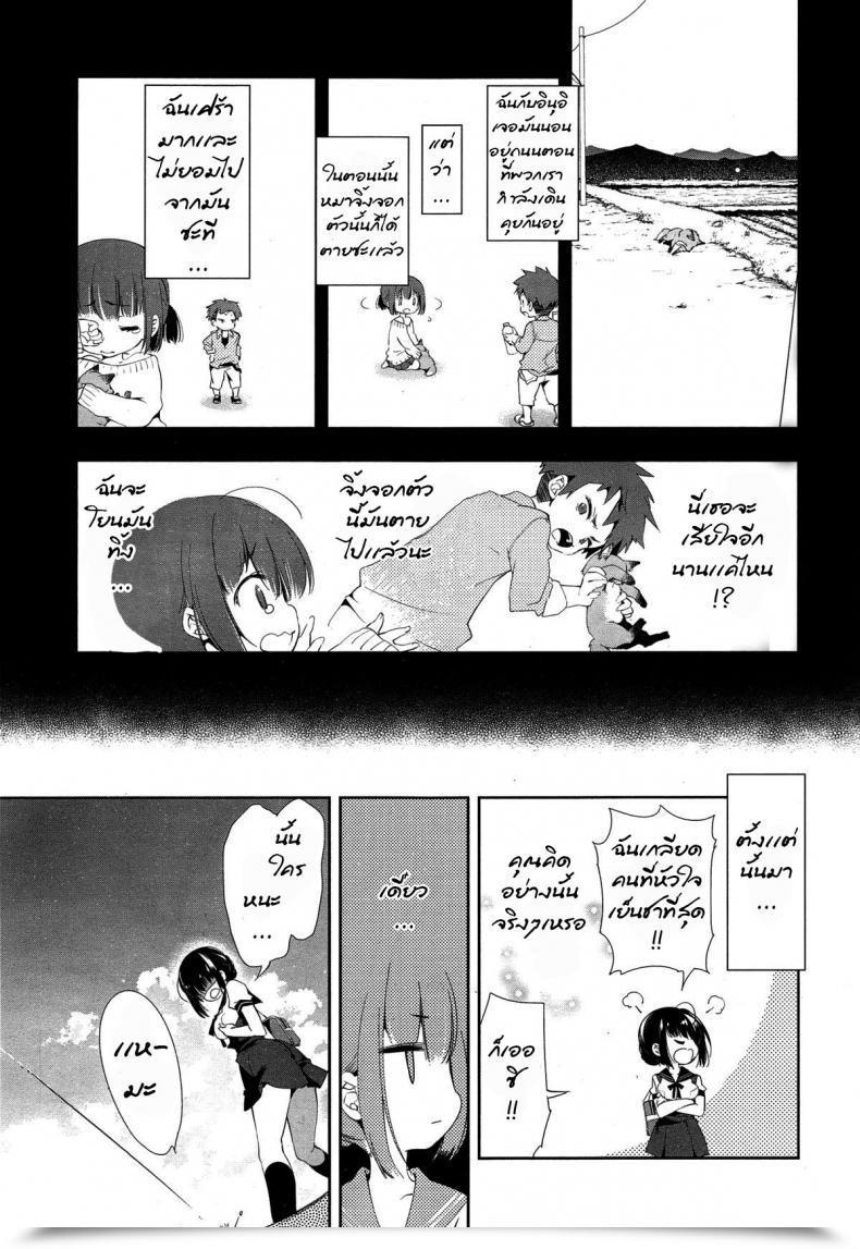 Doujin The Fox'S Marriage Ceremony ~Ame โดจินแปลไทย 5
