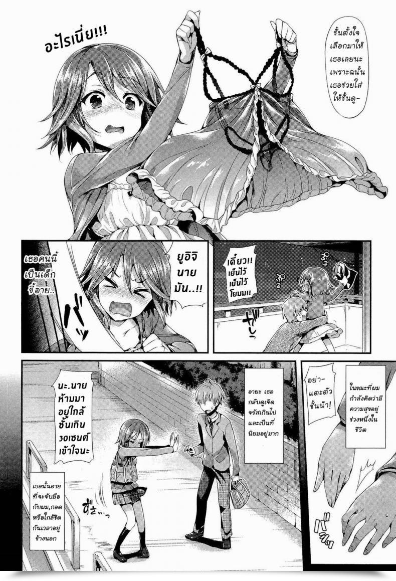 Doujin Hisasi Porno Swap 8 โดจินแปลไทย 3