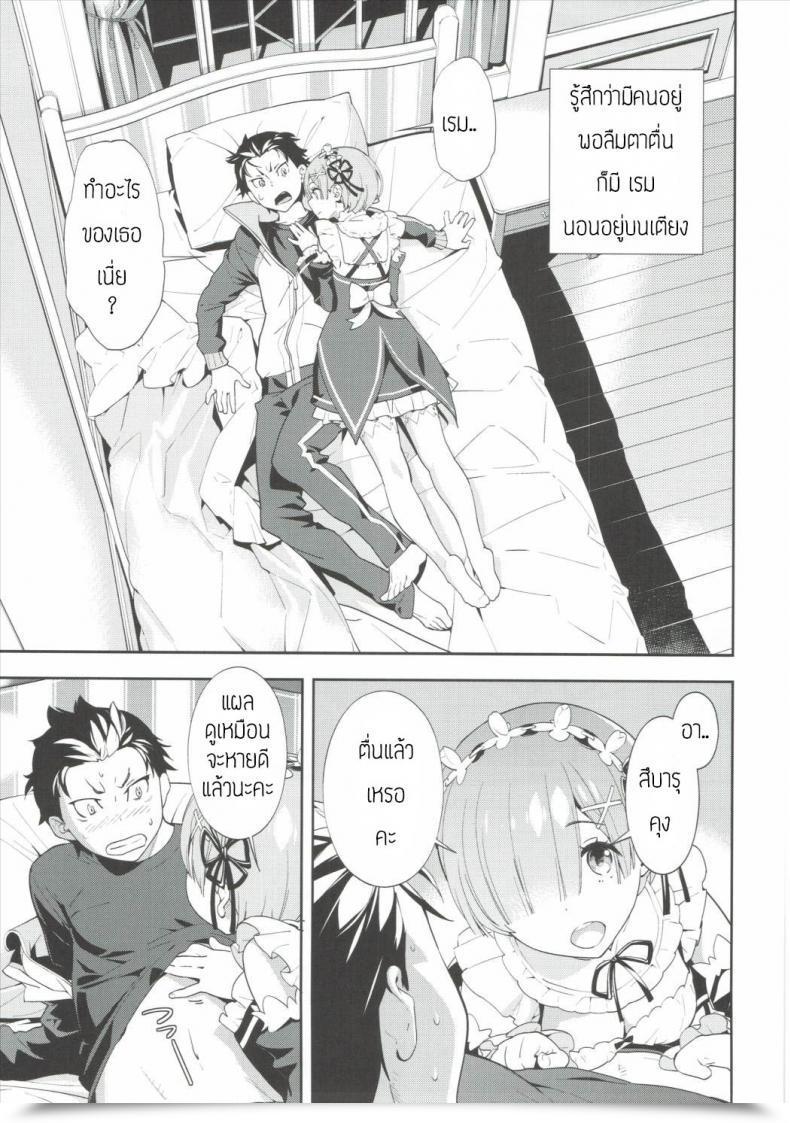Doujin Okazaki Takeshi Selection Hapoi-Dokoro โดจินแปลไทย 7