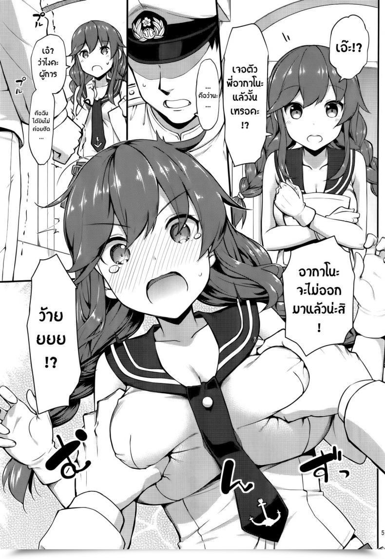 Doujin Takayaki Teitoku Wa Doushite Mo Noshiro To H Ga Shitai!! Jenoa Cake โดจินแปลไทย 7