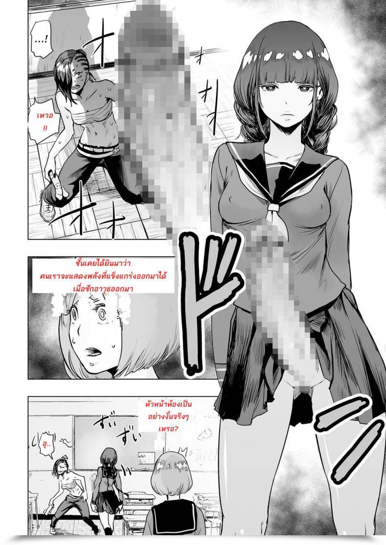 Doujin Gesundheit Iinchou Vs The World Comedian Kuriberon 2016-09 Vol. 46 โดจินแปลไทย 19