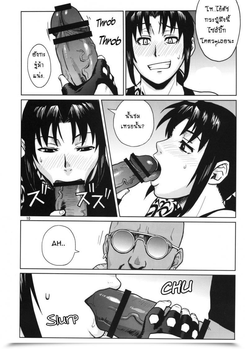 Doujin Azasuke Tremendous Large Dimension! Azasuke Wind โดจินแปลไทย 17