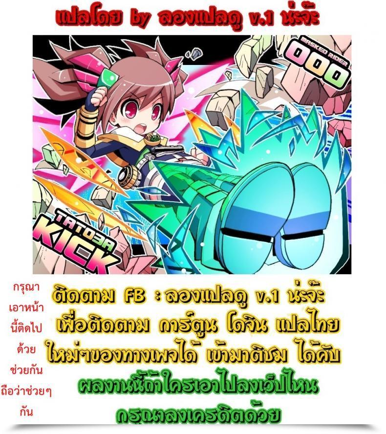 Doujin Tokyo Tsunamushi Land Tsunamushi Urayasu Hentai Fueotoko โดจินแปลไทย 39