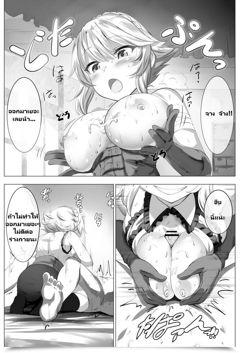 Doujin Lolicept Smells Like Zuri Spirit Sennen Sensou Aigis โดจินแปลไทย 17