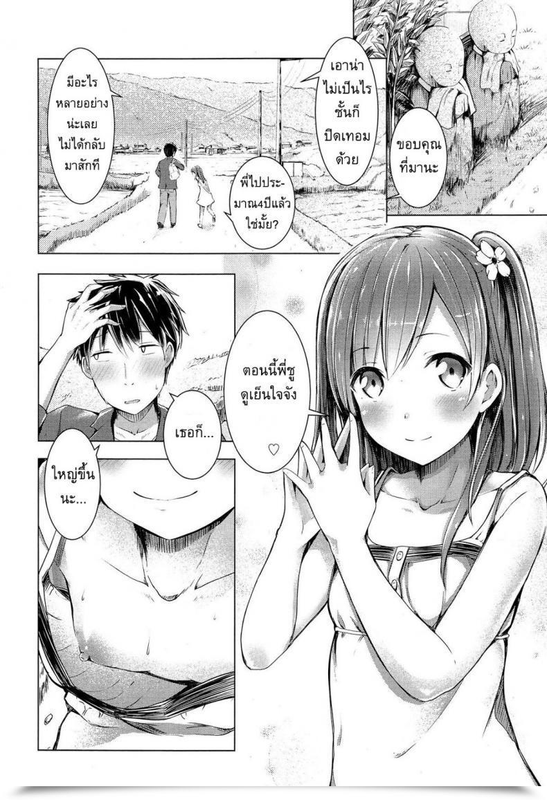 Doujin Dekochin Hammer It Is Your Fault, Onii-Chan! โดจินแปลไทย 3