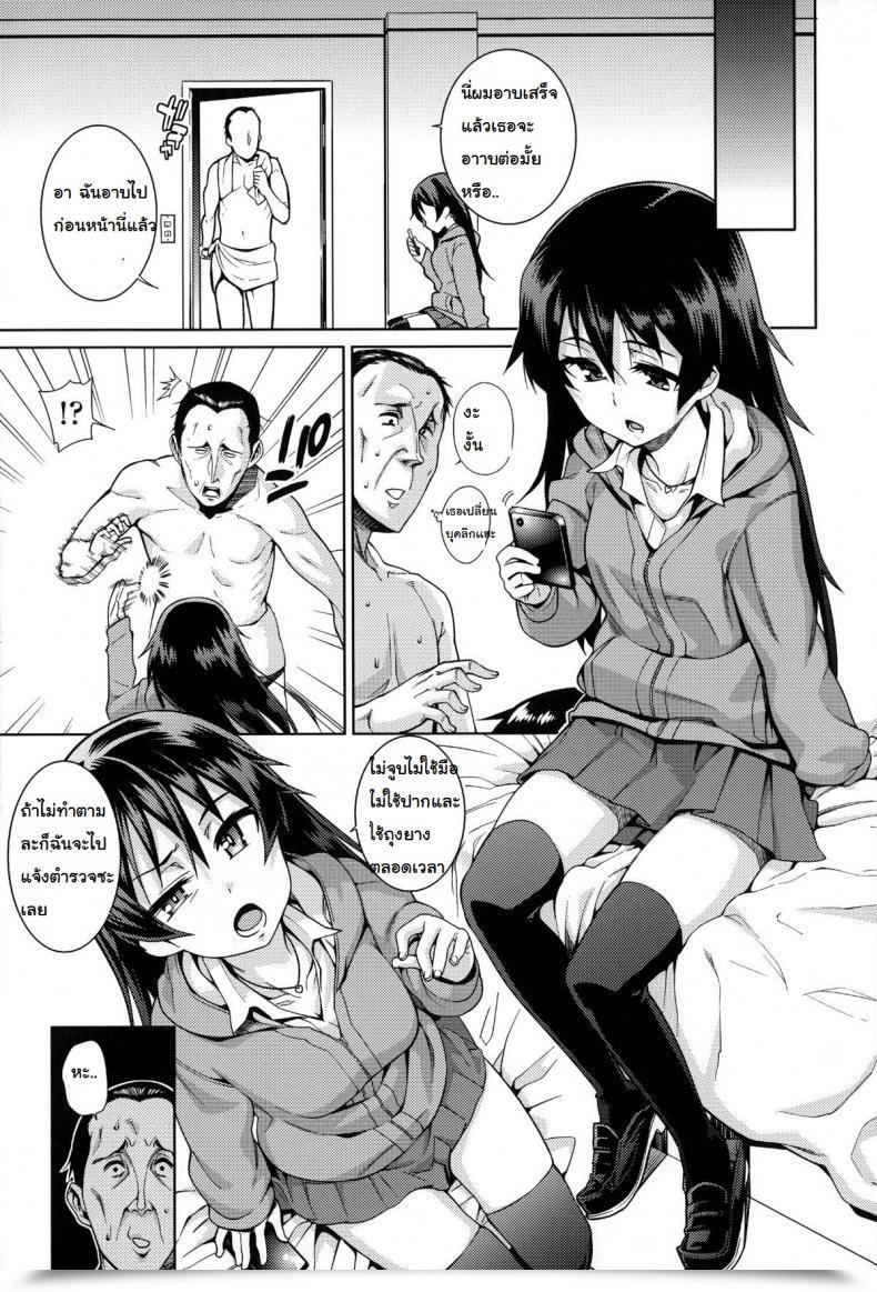 Doujin Gengorou Osanazuma To Issho 11 - Bored Woman โดจินแปลไทย 9