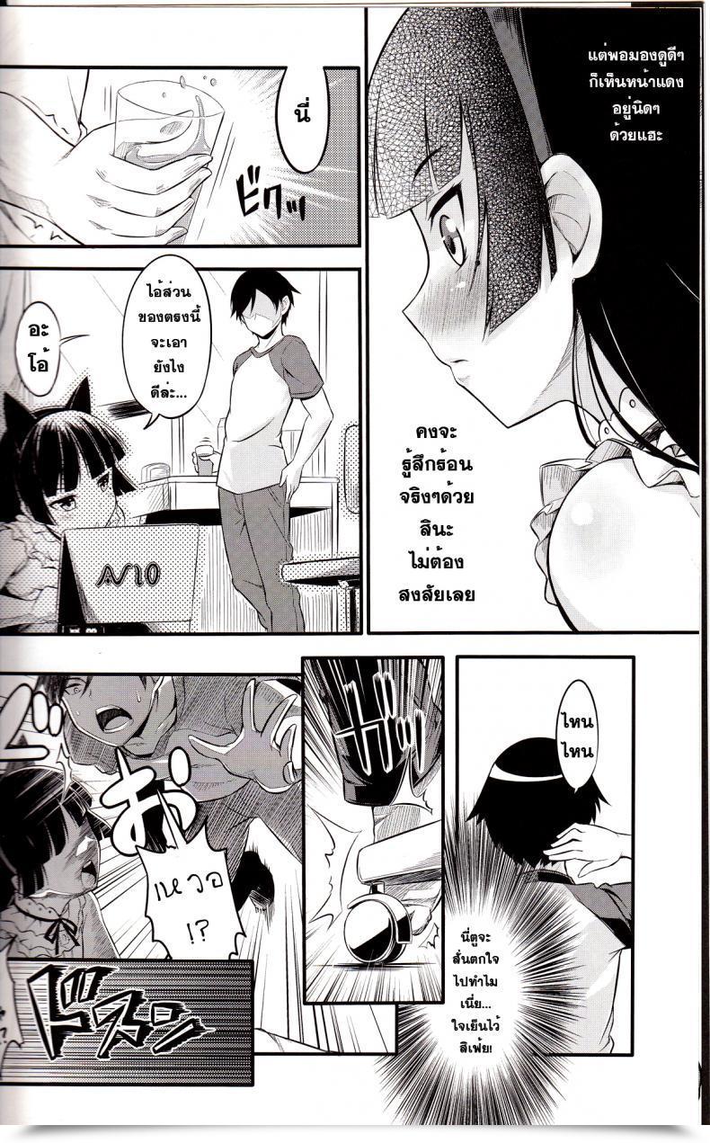 Doujin Necrolincer Kimoto Kanata Ore No Mattress Ni Nekomimi Kuroneko โดจินแปลไทย 11