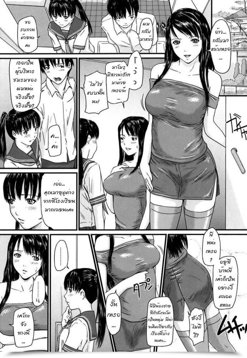 Doujin Kisaragi Gunma Sister Syndrome โดจินแปลไทย 9