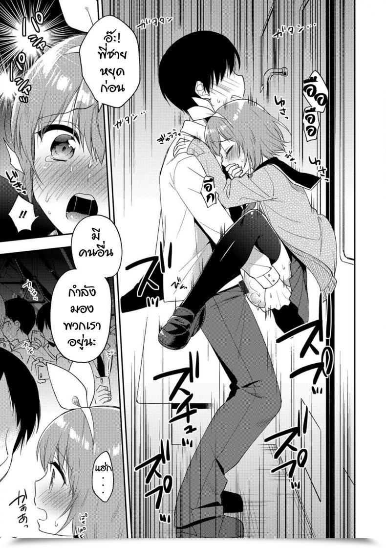 Doujin Aichi Shiho Entice Prepare Otokonoko Heaven Vol. 39 โดจินแปลไทย 21