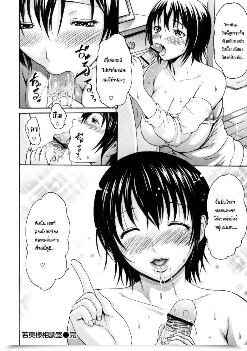 Doujin E-Musu Aki Melty Physique 13 - Younger Spouse'S Counseling Room โดจินแปลไทย 35