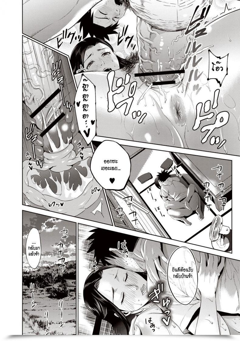Doujin Natsu No Oyatsu Sweaty Incest Homecoming โดจินแปลไทย 35