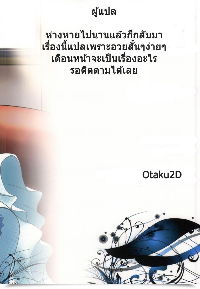 Doujin Tatsumaki Koutei Takei Tsukasa Producer, Watashi To Секс Shite Kudasai โดจินแปลไทย 49