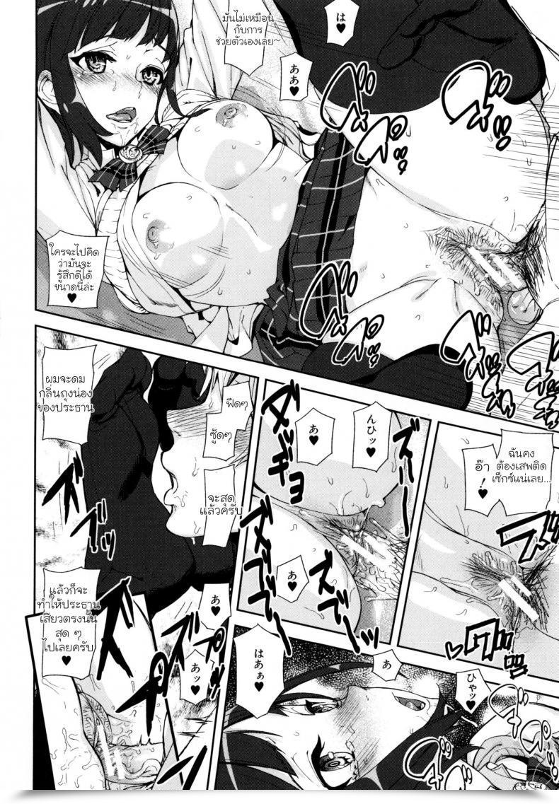 Doujin Ashiomi Masato D-Medal โดจินแปลไทย 53