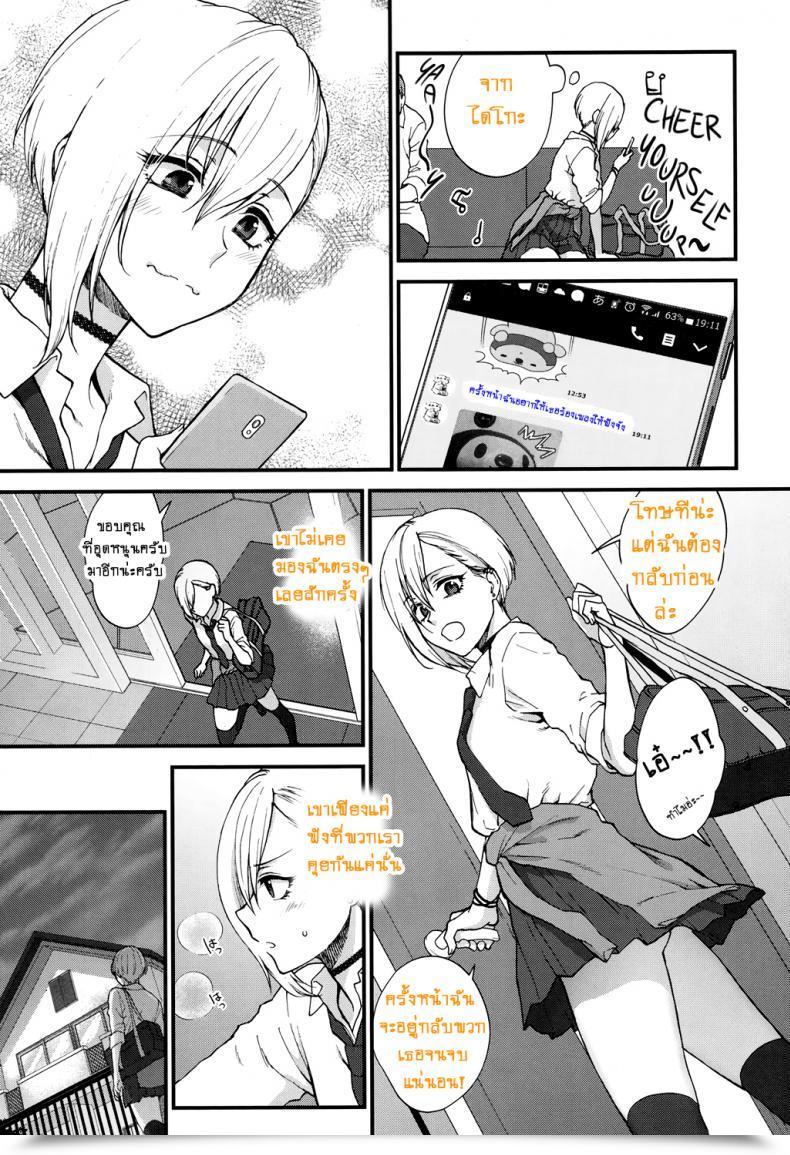 Doujin Syoukaki Sunao Janai Kedo Itooshii | Dishonest However Pretty Comedian Koh 2017-12 โดจินแปลไทย 9