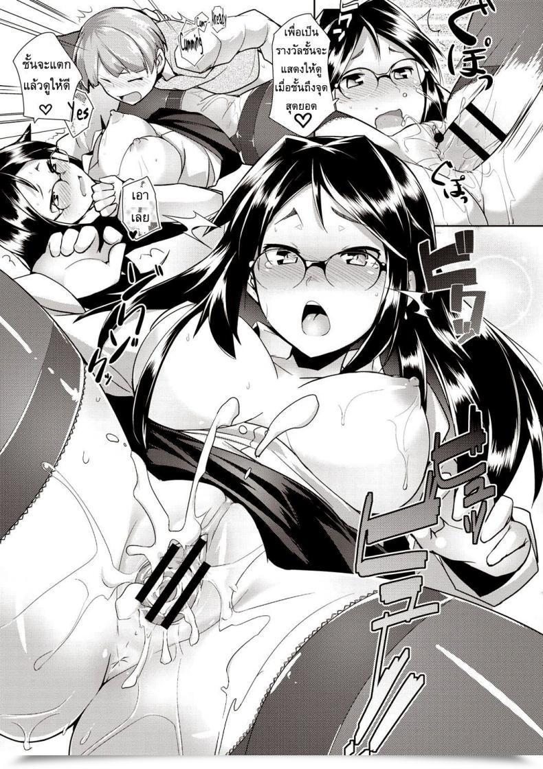 Doujin Hiru Okita My Secretary! โดจินแปลไทย 41