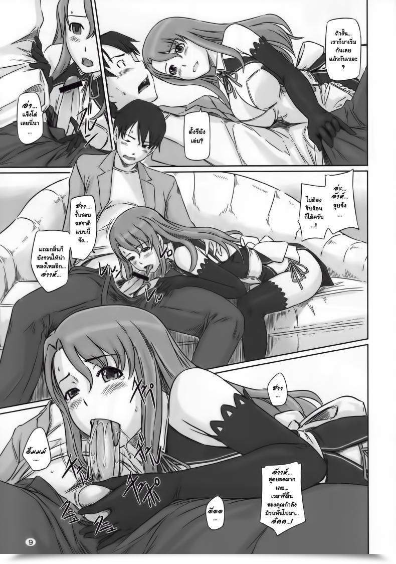 Doujin G'S Studio Kisaragi Gunma Dream Paradise โดจินแปลไทย 15