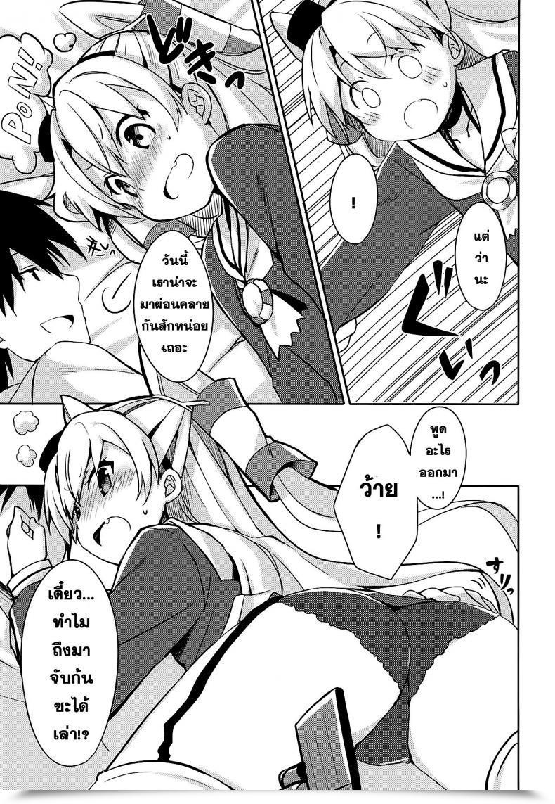 Doujin Ichigosize Natsume Eri Mou! Hayaku Shinasai Yo! โดจินแปลไทย 15