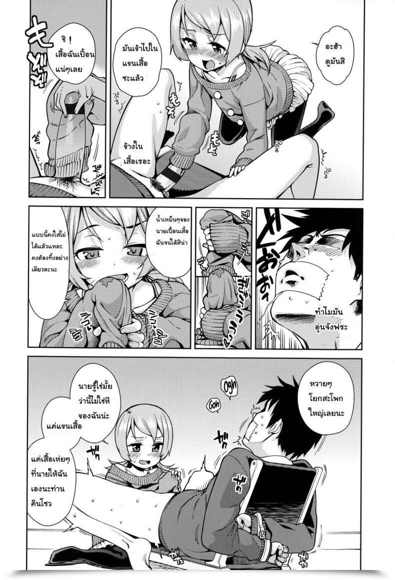 Doujin Gengorou Osanazuma To Issho 7 - Each Jack Has His Jill โดจินแปลไทย 19