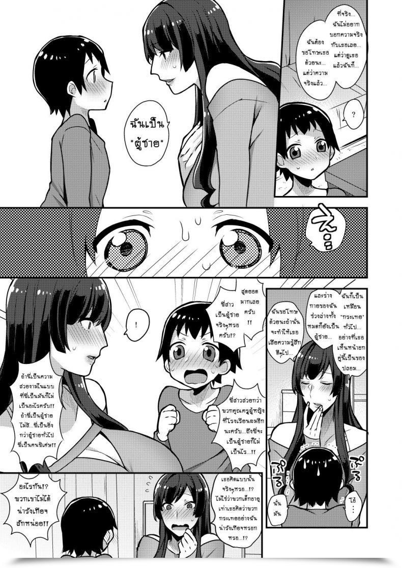 Doujin Mogiki Hayami Classmate No Ane Granada Sky โดจินแปลไทย 13