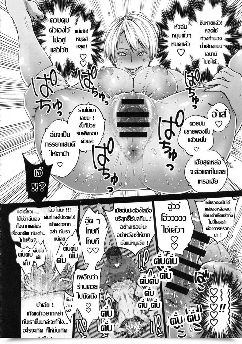Doujin C94 Namaikichibi Yuchi, Kyoukei The Bitches 3 Enami Wa Moto Kuro Gal Yariman-Zuma โดจินแปลไทย 39