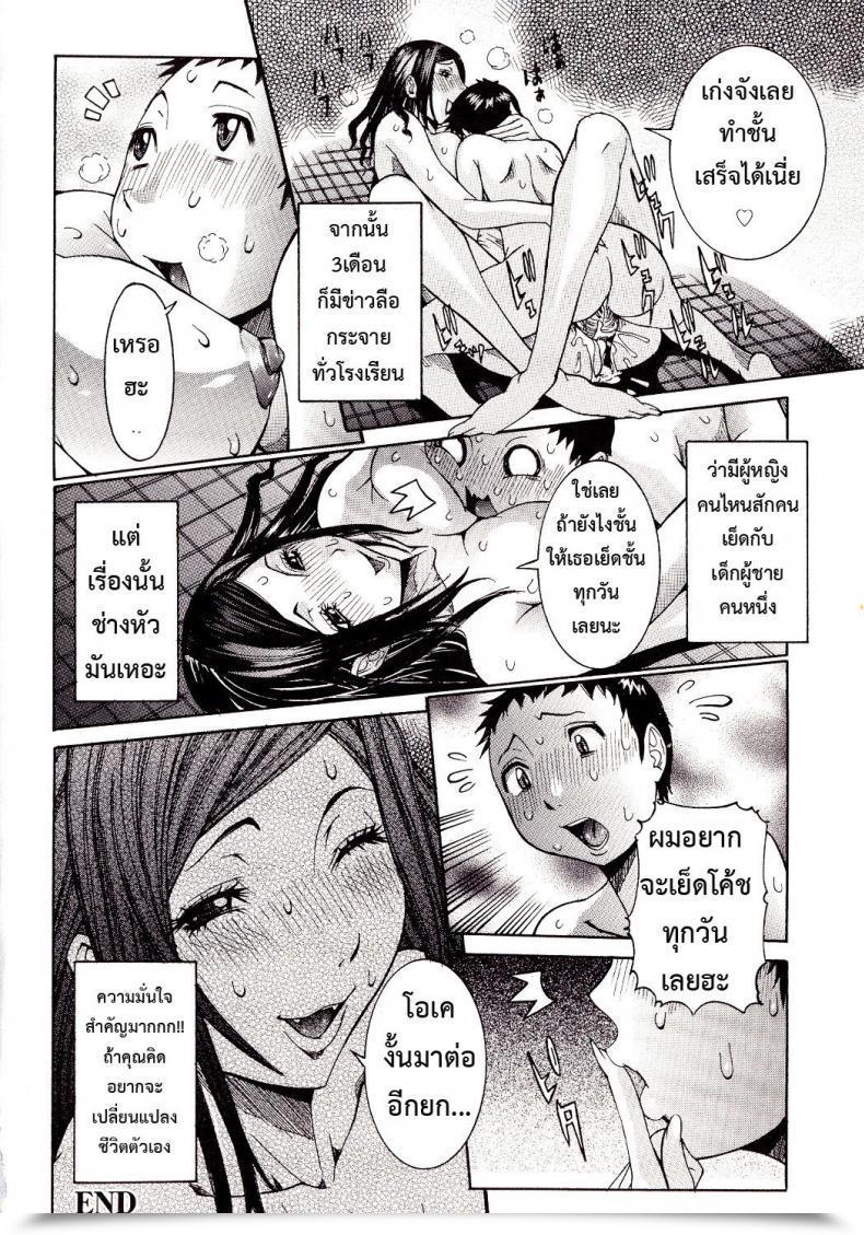 Doujin Nico Pun Nise Dame Dame Suki โดจินแปลไทย 35