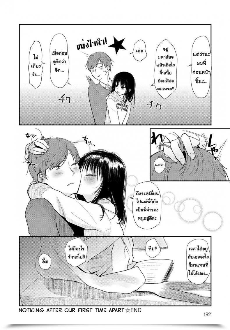 Doujin Honryo Hanaru Hanarete Hajimete Kizuku Koto | Noticing After Our First Time Aside Comedian Anthurium 2018-03 โดจินแปลไทย 43