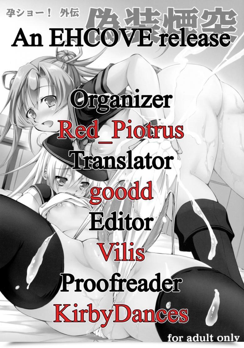 Doujin C89 Takane No Hanazono Mycellath Harashou! Gaiden Gisou Entotsu Harashou! Sidestory- Camouflage Funnel! Kantai Assortment โดจินแปลไทย 37