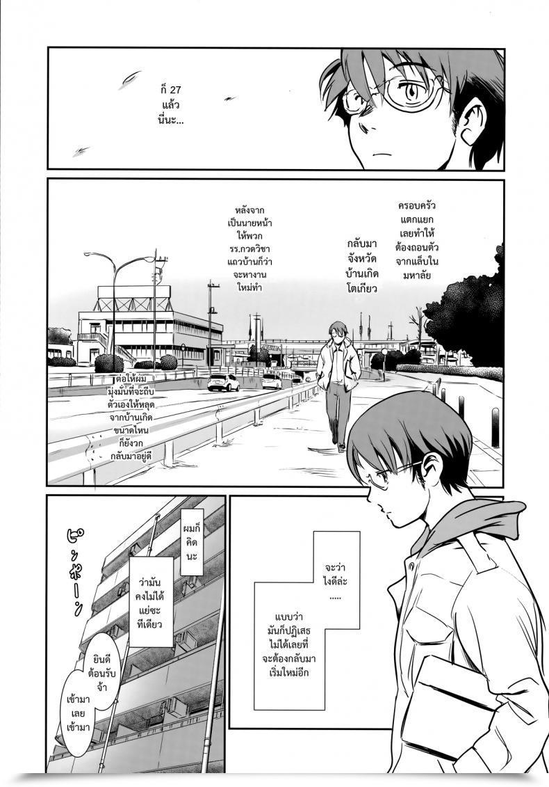Doujin Mashiraga Aki Story Of The 'N' Scenario - Scenario โดจินแปลไทย 9