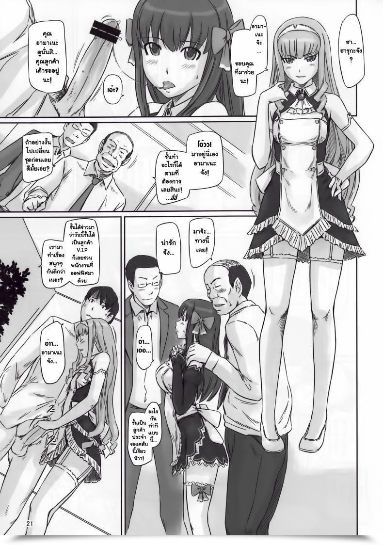 Doujin G'S Studio Kisaragi Gunma Dream Paradise โดจินแปลไทย 39