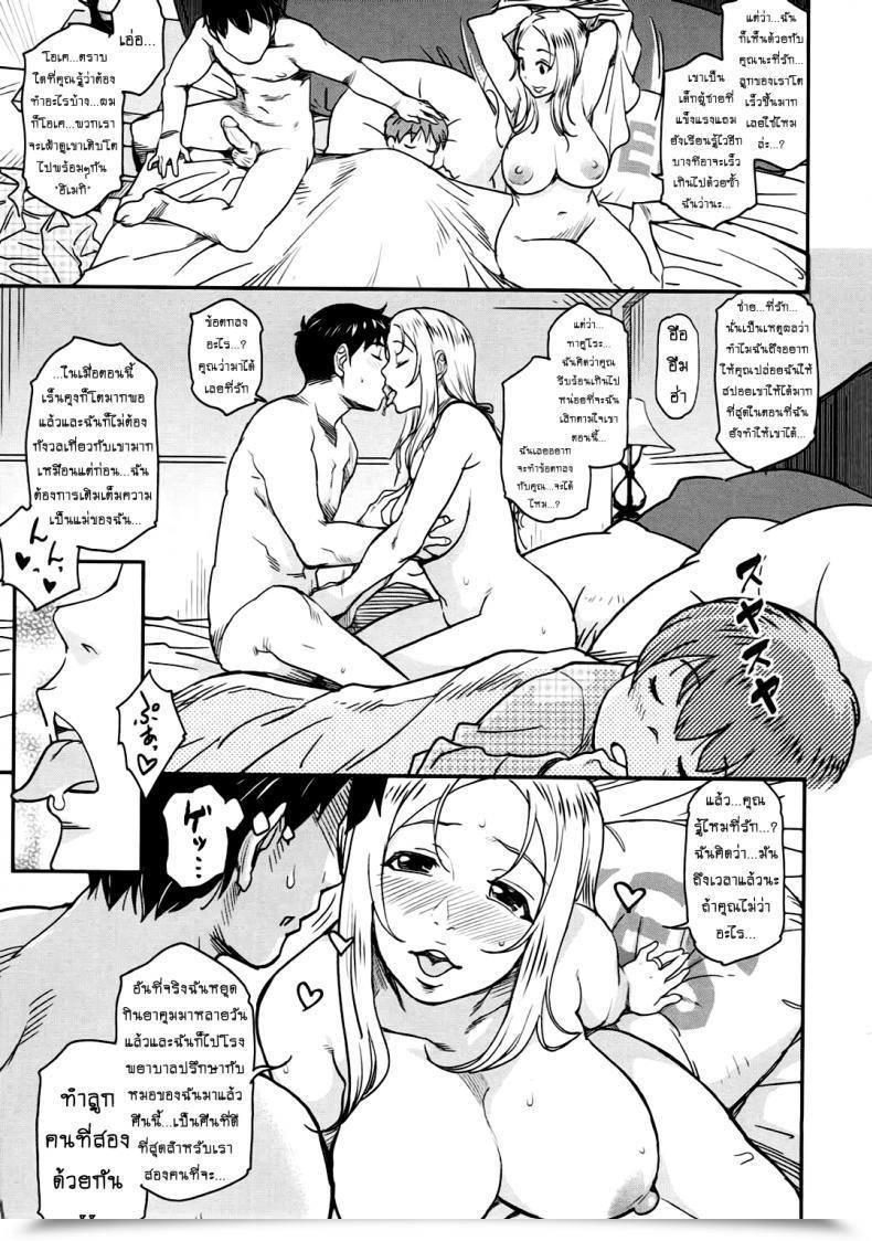 Doujin C92 Finecraft69 6Ro- Étude Self-Discipline โดจินแปลไทย 7