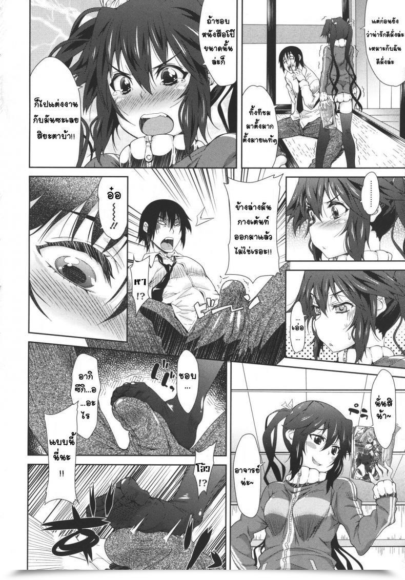 Doujin Oona Mitsutoshi Sunao Ni Narenaimon โดจินแปลไทย 13