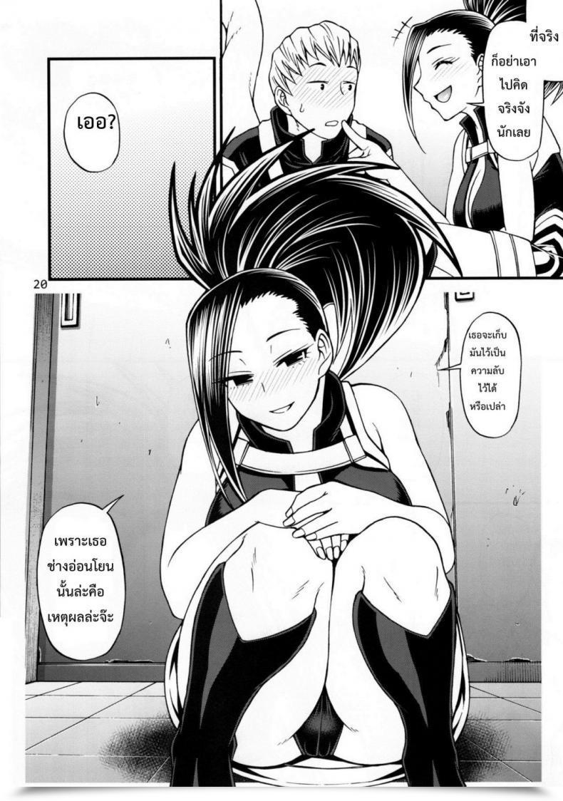 Doujin Celluloid-Acme Chiba Toshirou Momo X Shiro โดจินแปลไทย 35
