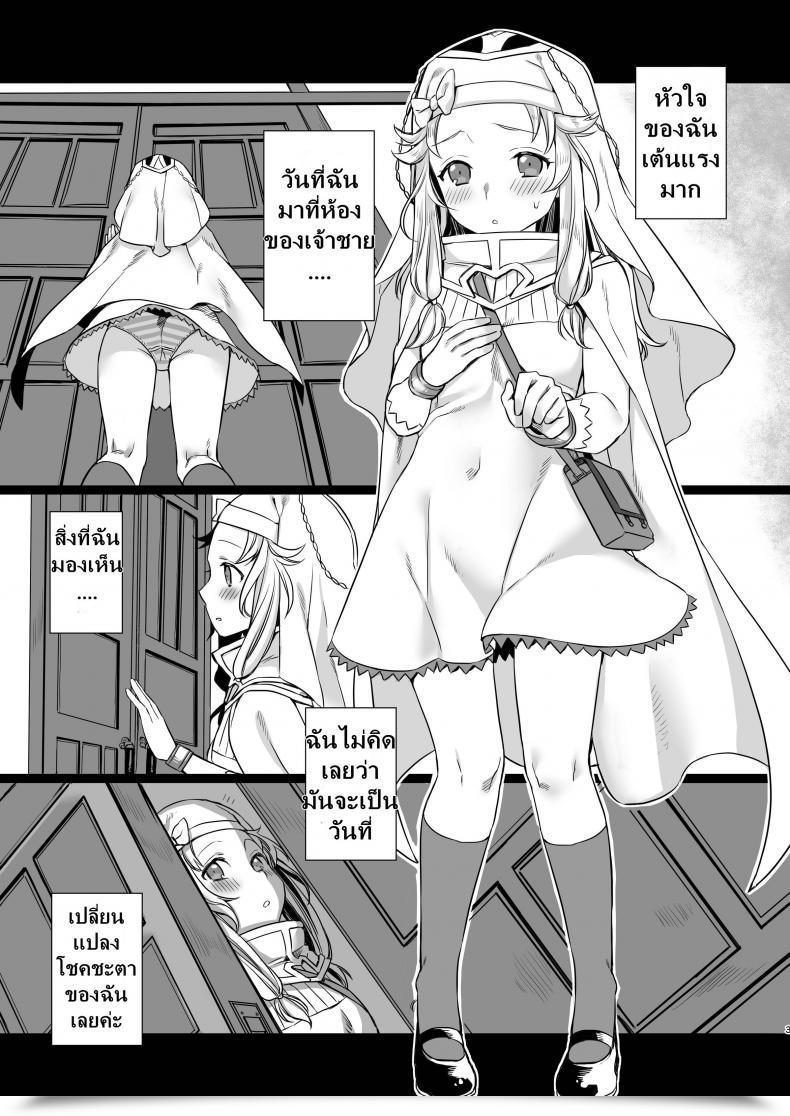 Doujin Nemurineko Miniru Seijo No Tashinami Sennen Sensou Aigis โดจินแปลไทย 5