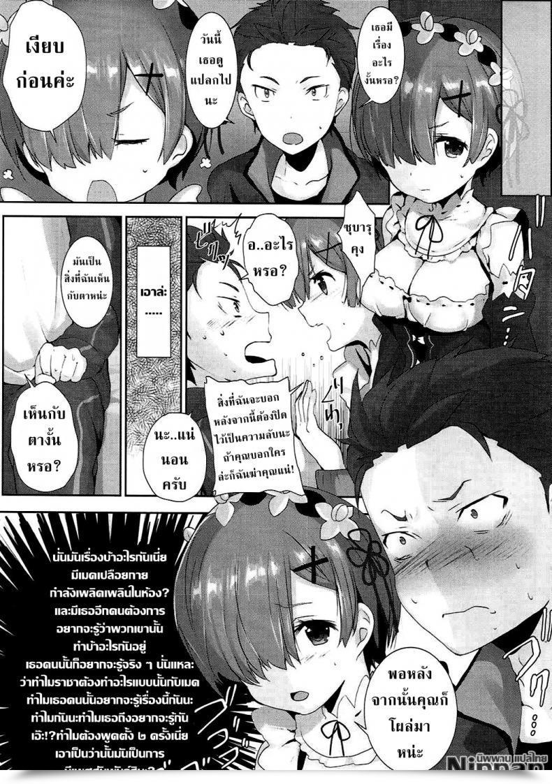 Doujin C90 Mataro Mataro Rem No Ecchi Na Nayami O Kaiketsu Shitekudasai | Please Assist Launch Rem'S Pent Up Sexual Frustration Re:Zero Kara Hajimeru Isekai Seikatsu โดจินแปลไทย 9