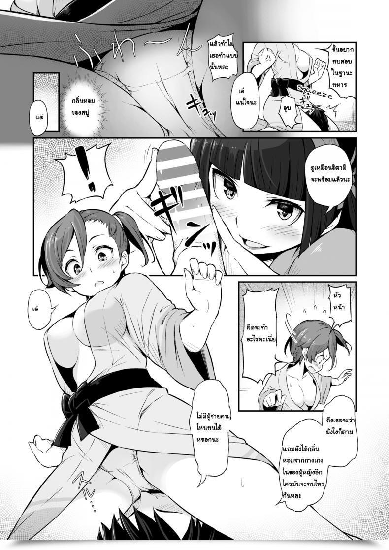 Doujin Pirokobo Piro Hakone Sanchuu Yasen Gate Jieitai Kano Chi Nite, Kaku Tatakaeri โดจินแปลไทย 9