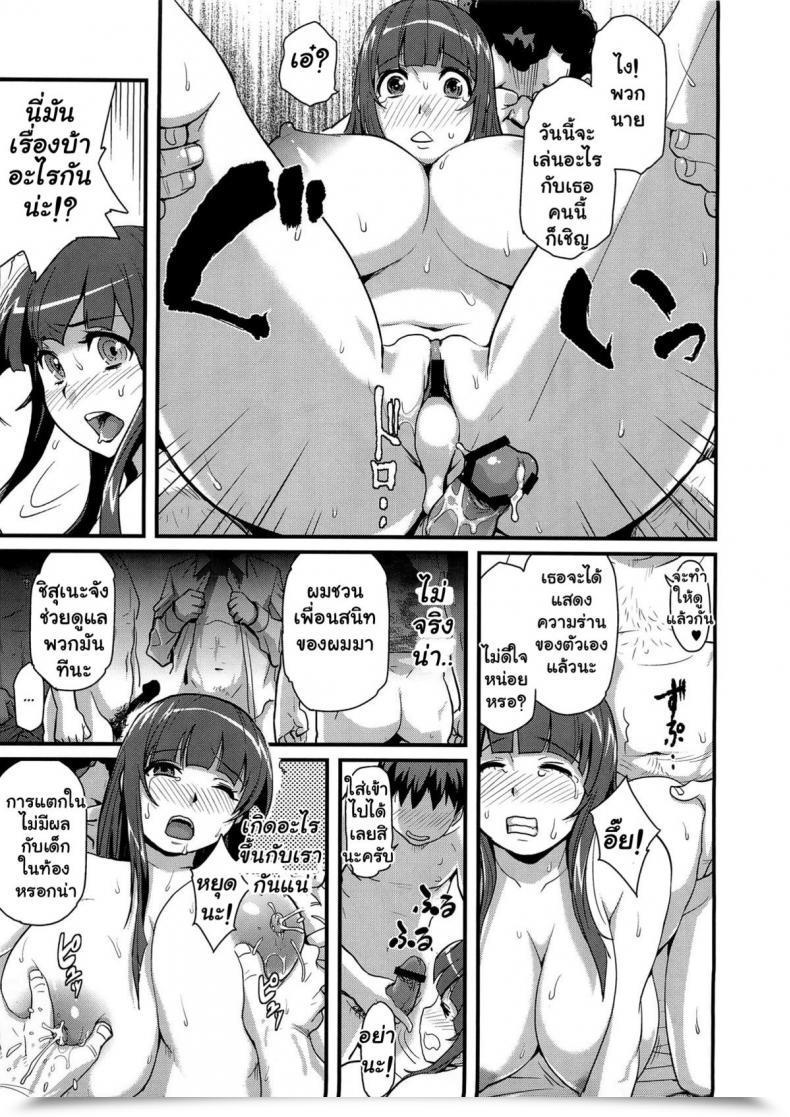 Doujin Finecraft69 Sacrifice!! โดจินแปลไทย 35
