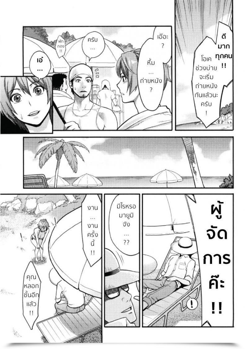 Doujin Mikami Cannon Orgasmic Physique โดจินแปลไทย 21