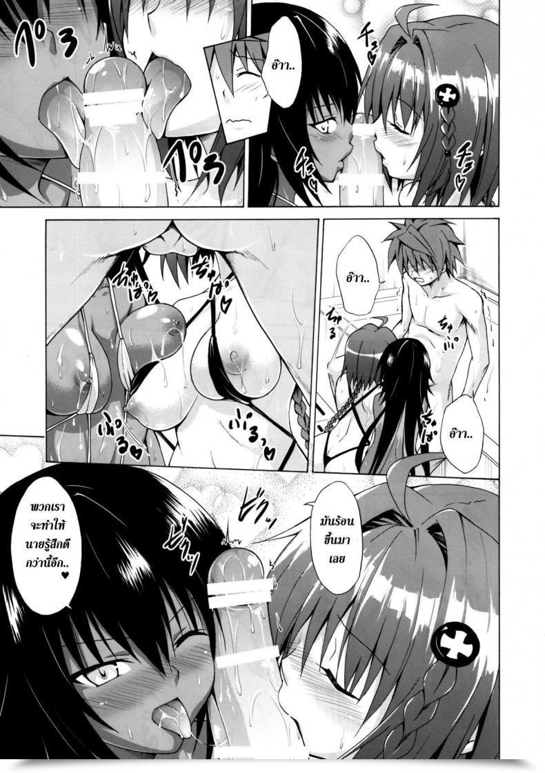 Doujin Trans H โดจินแปลไทย 51
