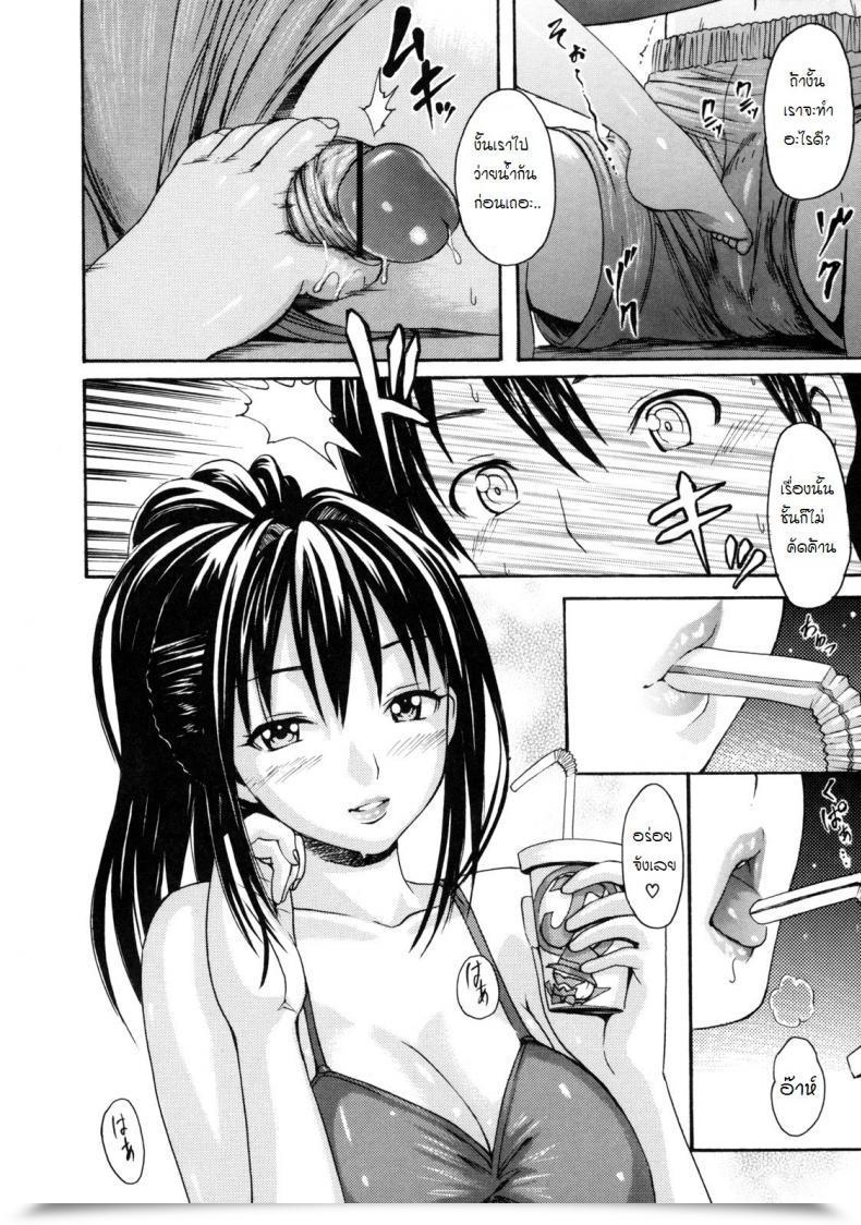 Doujin E-Musu Aki Melty Physique 5 - Temptation โดจินแปลไทย 17