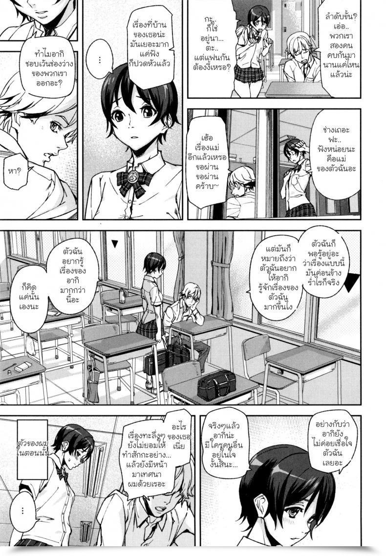 Doujin Ashiomi Masato D-Medal โดจินแปลไทย 11