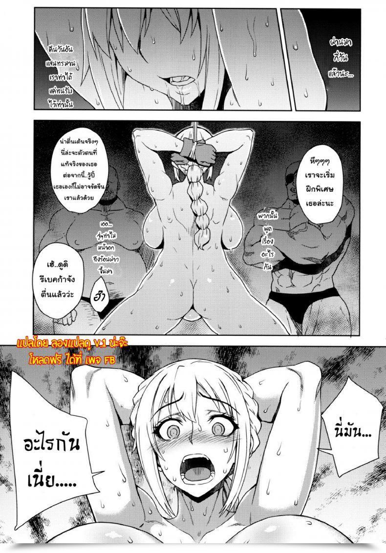 Doujin Choujikuu Yousai Kachuusha Denki Shougun Dorei Kentoushi Rebecca โดจินแปลไทย 29