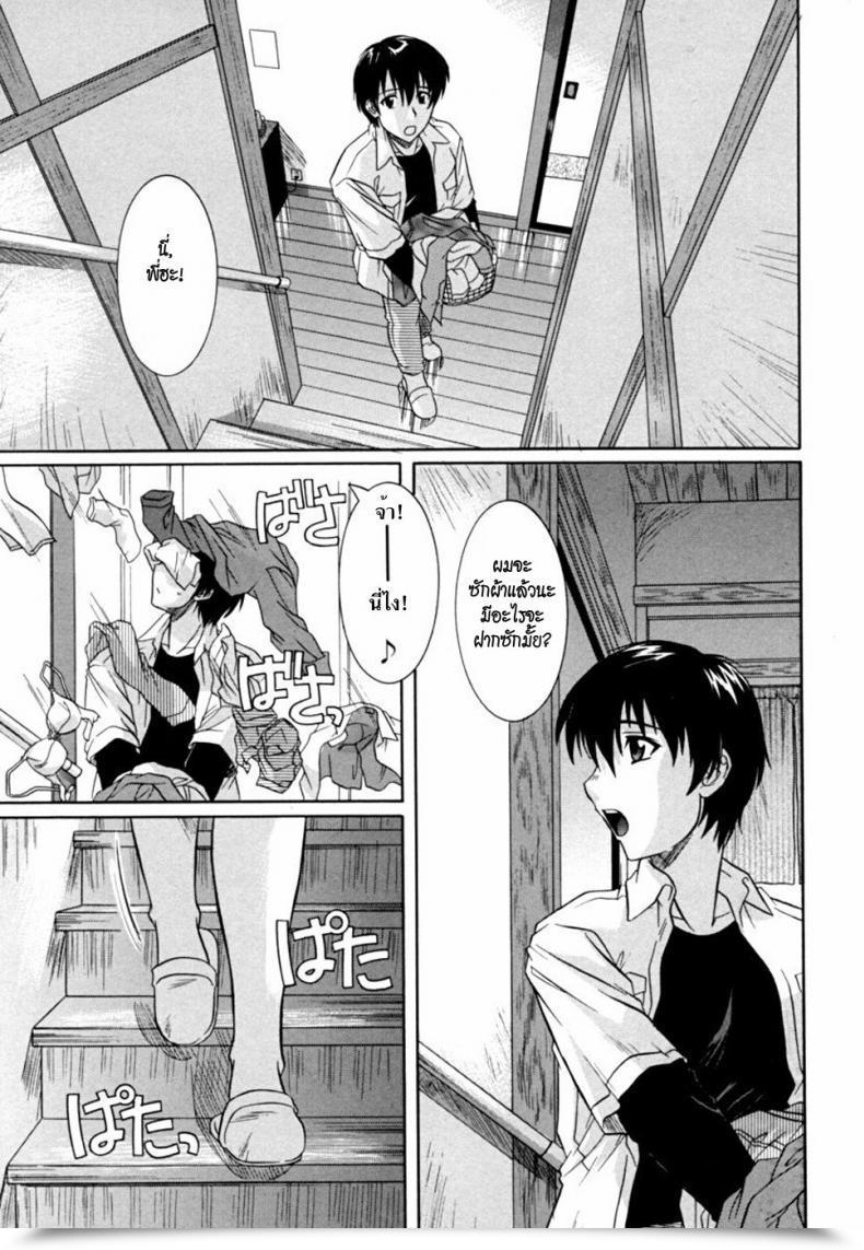Doujin Akari Tsutsumi Sister Buster Ch.6 Turn Into Huge โดจินแปลไทย 53