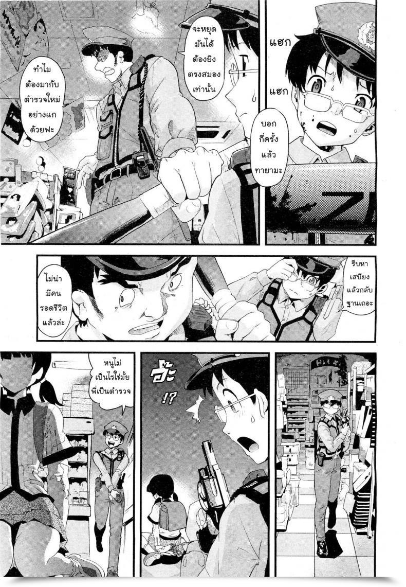 Doujin Uirou Flower Of The Lifeless Comedian Aun 2011-09 โดจินแปลไทย 5