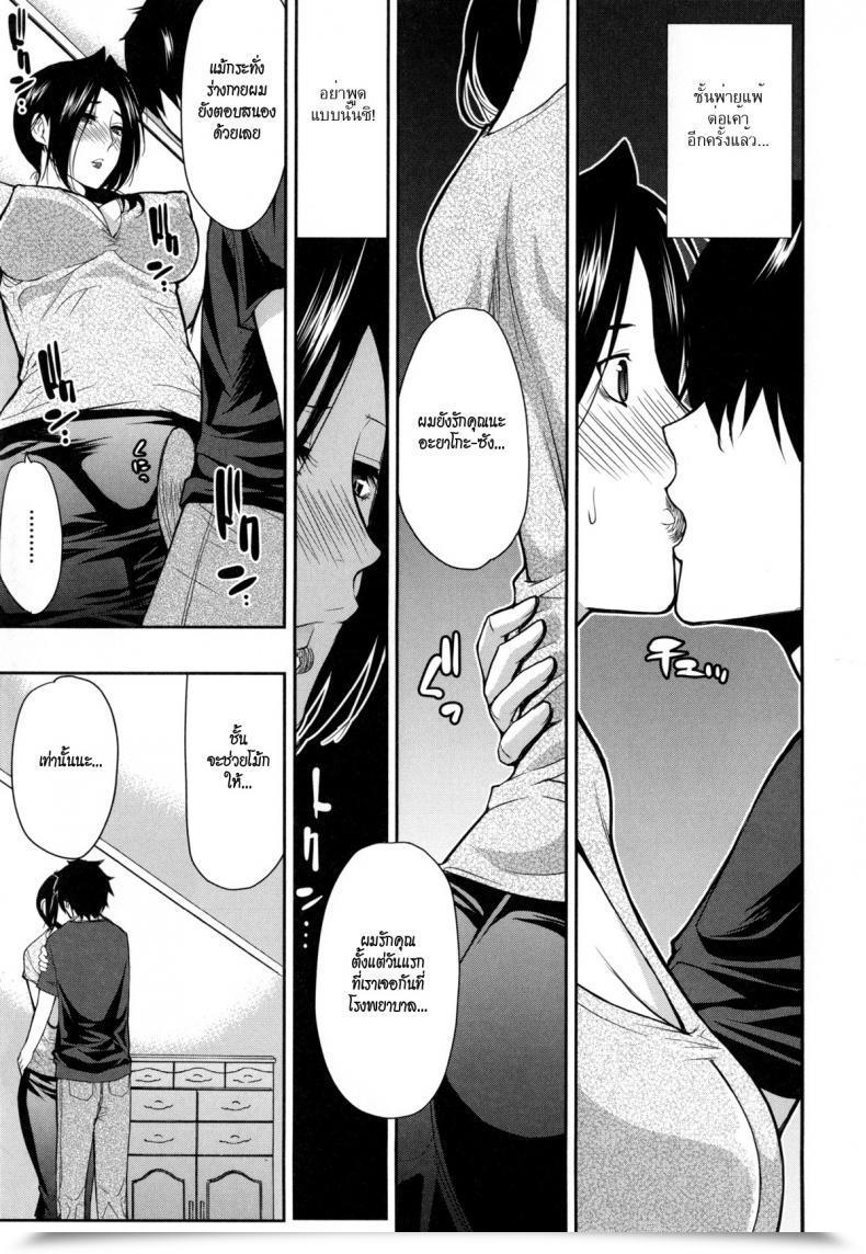 Doujin Shunjou Shuusuke Hanare Rarenai... I Am Unable To Stay With Out Him โดจินแปลไทย 13